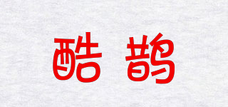 酷鹊品牌logo