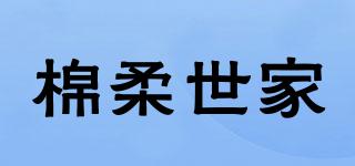 FulCotton/棉柔世家品牌logo