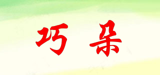 CHOCLOUDS/巧朵品牌logo