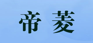 DIEYLLERN/帝菱品牌logo