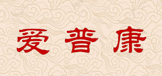 爱普康品牌logo