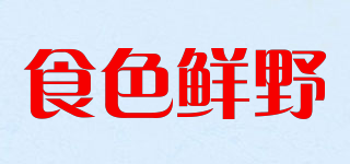 食色鲜野品牌logo