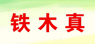 TMZ/鐵木真品牌logo