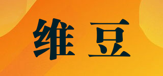 维豆品牌logo