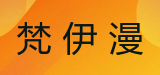 梵伊漫品牌logo
