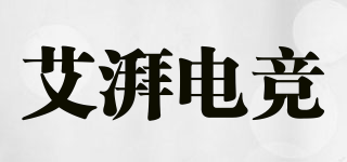 艾湃电竞品牌logo