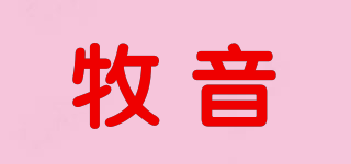 牧音品牌logo