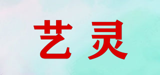 ENEED/艺灵品牌logo