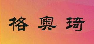 Goo-Ki/格奥琦品牌logo