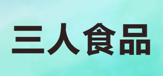 SUNER/三人食品品牌logo