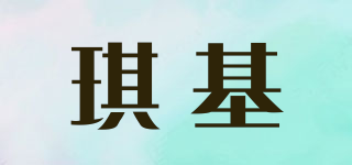 QIGI/琪基品牌logo