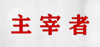 RULER/主宰者品牌logo