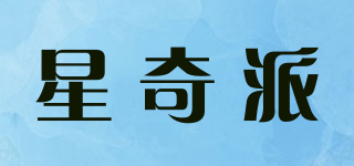 星奇派品牌logo