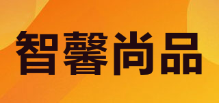 智馨尚品品牌logo