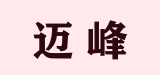 迈峰品牌logo