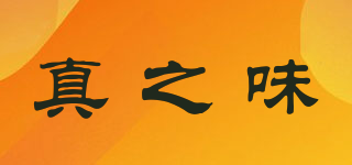 PURETASTE/真之味品牌logo