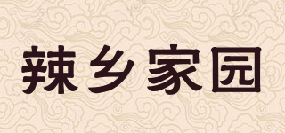 辣乡家园品牌logo
