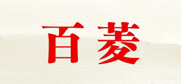 百菱品牌logo