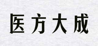 医方大成品牌logo