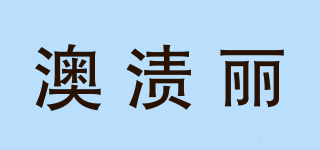 OZKLEEN/澳渍丽品牌logo