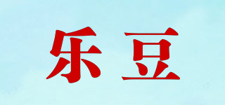 乐豆品牌logo