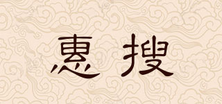 惠搜品牌logo