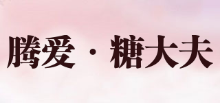 TENCAREDOCTORTANG/腾爱·糖大夫品牌logo