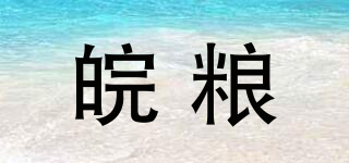 皖粮品牌logo