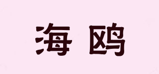 SEAGULL/海鸥品牌logo