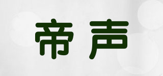 DIXON/帝声品牌logo