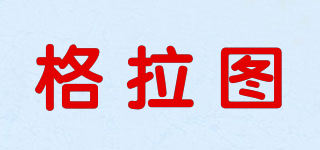 格拉图品牌logo