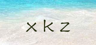 xkz品牌logo