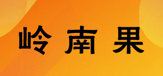 岭南果品牌logo