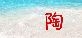 ZTAOTO/瑧陶品牌logo