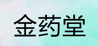 金药堂品牌logo