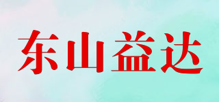 东山益达品牌logo