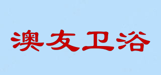 U-RAY/澳友卫浴品牌logo