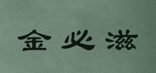 GINBEZI/金必滋品牌logo