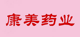 康美药业品牌logo