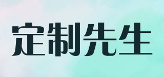 DIYSIR/定制先生品牌logo