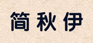 JEANQIUEE/简秋伊品牌logo