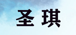圣琪品牌logo