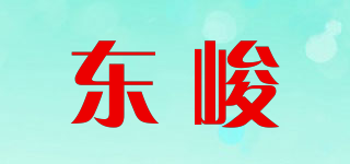 DJHM/东峻品牌logo