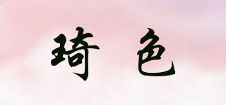 kayse/琦色品牌logo