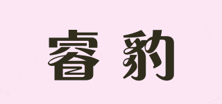 睿豹品牌logo