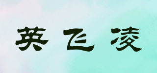 INFINEON/英飛凌品牌logo