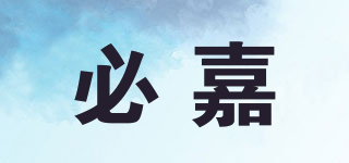 必嘉品牌logo