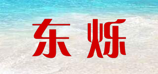 东烁品牌logo