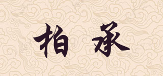 BONCHASE/柏承品牌logo