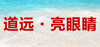 LIANGYANJING/道远·亮眼睛品牌logo